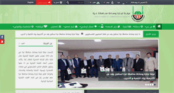 Desktop Screenshot of gazacham.ps